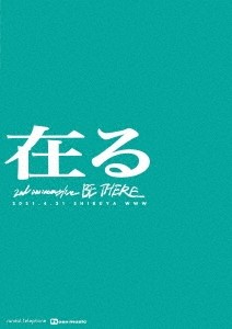2ND ANNIVERSARY LIVE ”在る” at WWW/サンダルテレフォン[DVD]【返品種別A】