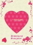 下妻物語 スペシャル☆エディション/深田恭子[DVD]【返品種別A】