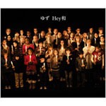 Hey和/ゆず[CD]【返品種別A】