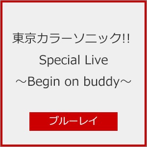 東京カラーソニック!! Special Live〜Begin on buddy〜/イベント[Blu-ray]【返品種別A】
