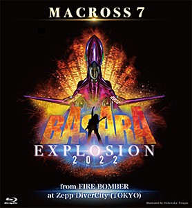 [枚数限定][限定版]MACROSS7 BASARA EXPLOSION 2022 from FIRE BOMBER at Zepp DiverCity (TOKYO)【完全生産限...[Blu-ray]【返品種別A】