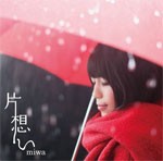 片想い/miwa[CD]通常盤【返品種別A】