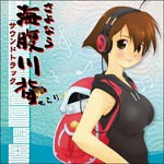 さよなら海腹川背ちらり サウンドトラック/ゲーム・ミュージック[CD]【返品種別A】