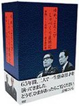 夢路いとし喜味こいし 漫才傑作選 ゆめ、よろこび しゃべくり歳時記/夢路いとし喜味こいし[DVD]【返品種別A】