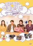 モヤモヤさまぁ〜ず2 大橋アナ卒業スペシャルin下北沢 DVD/さまぁ〜ず[DVD]【返品種別A】