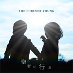 聖者の行進/THE FOREVER YOUNG[CD]【返品種別A】
