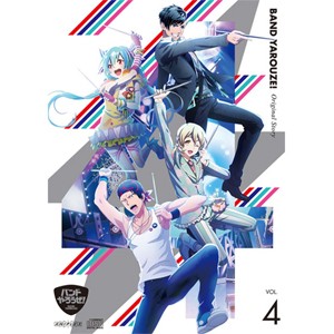 「バンドやろうぜ!」Original Story Vol.4/ドラマ[CD]【返品種別A】