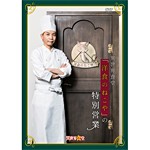 TVアニメ異世界食堂『洋食のねこや』の特別営業/諏訪部順一[DVD]【返品種別A】