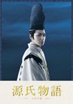 源氏物語 千年の謎 Blu-ray豪華版/生田斗真[Blu-ray]【返品種別A】