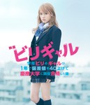 映画 ビリギャル Blu-ray プレミアム・エディション/有村架純[Blu-ray]【返品種別A】