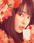 ちはやふる -上の句- 豪華版 Blu-ray＆DVD セット/広瀬すず[Blu-ray]【返品種別A】