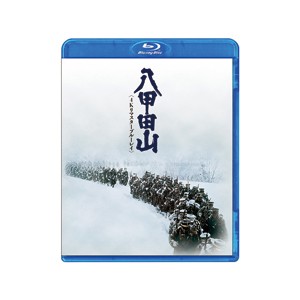 八甲田山＜4Kリマスターブルーレイ＞/高倉健[Blu-ray]【返品種別A】