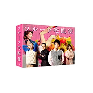 フルーツ宅配便 Blu-ray BOX/濱田岳[Blu-ray]【返品種別A】