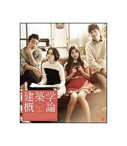 建築学概論 スペシャルプライス版/オム・テウン[Blu-ray]【返品種別A】