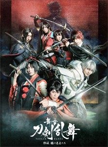 舞台『刀剣乱舞』維伝 朧の志士たち【Blu-ray】/蒼木陣[Blu-ray]【返品種別A】