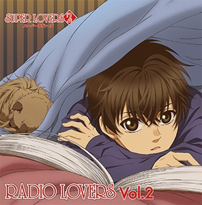 ラジオCD「SUPER LOVERS RADIO LOVERS」Vol.2/ラジオ・サントラ[CD]【返品種別A】