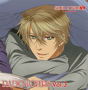 ラジオCD「SUPER LOVERS RADIO LOVERS」Vol.3/ラジオ・サントラ[CD]【返品種別A】