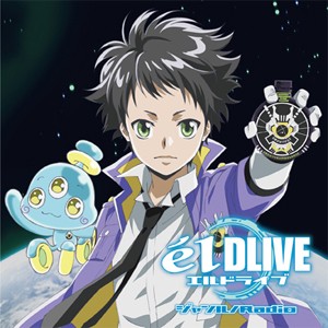 ラジオCD「エルドライブ【elDLIVE】〜ジャンルノRadio〜」/ラジオ・サントラ[CD]【返品種別A】