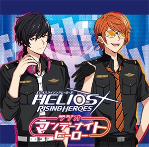 ラジオCD「HELIOS Rising Heroes ラジオ マンデーナイトヒーロー」/ラジオ・サントラ[CD]【返品種別A】