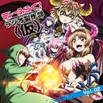 ラジオCD「ディーふらぐ!ラジオ製作部(仮)」Vol.2/ラジオ・サントラ[CD]【返品種別A】