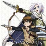 ラジオCD「アルスラーン戦記〜ラジオ・ヤシャスィーン!」Vol.1/ラジオ・サントラ[CD]【返品種別A】