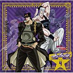 ラジオCD「ジョジョの奇妙な冒険 スターダストクルセイダース オラオラジオ!」Vol.4/ラジオ・サントラ[CD]【返品種別A】