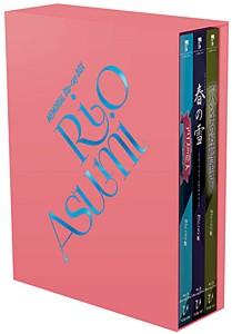 MEMORIAL Blu-ray BOX「RIO ASUMI」/宝塚歌劇団[Blu-ray]【返品種別A】
