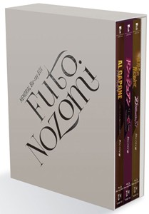 [枚数限定]MEMORIAL Blu-ray BOX「FUTO NOZOMI」/望海風斗[Blu-ray]【返品種別A】
