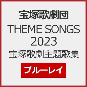 THEME SONGS 2023 宝塚歌劇主題歌集【Blu-ray】/宝塚歌劇団[Blu-ray]【返品種別A】