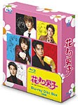 花より男子 Blu-ray Disc Box/井上真央[Blu-ray]【返品種別A】