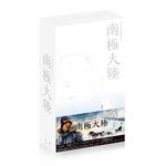 南極大陸 Blu-ray BOX/木村拓哉[Blu-ray]【返品種別A】