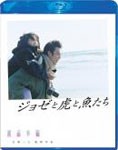 ジョゼと虎と魚たち Blu-ray スペシャル・エディション/妻夫木聡[Blu-ray]【返品種別A】