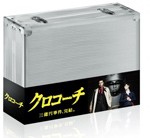 クロコーチ Blu-ray BOX/長瀬智也[Blu-ray]【返品種別A】