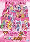 映画プリキュアオールスターズ New Stage3 永遠のともだち 特装版【Blu-ray】/アニメーション[Blu-ray]【返品種別A】