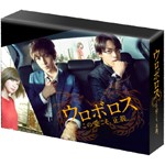 ウロボロス 〜この愛こそ、正義。 Blu-ray BOX/生田斗真[Blu-ray]【返品種別A】