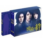 [枚数限定]流星の絆 Blu-ray BOX/二宮和也[Blu-ray]【返品種別A】