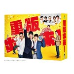 重版出来! Blu-ray BOX/黒木華[Blu-ray]【返品種別A】