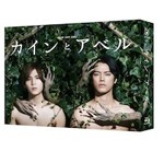 カインとアベル Blu-ray BOX/山田涼介[Blu-ray]【返品種別A】