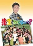 先生知らないの?/草ナギ剛[DVD]【返品種別A】