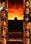 ROOKIES-卒業-/佐藤隆太[DVD]【返品種別A】