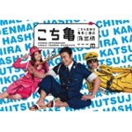 こちら葛飾区亀有公園前派出所 DVD-BOX/香取慎吾[DVD]【返品種別A】