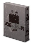 天国に一番近い男-教師編-/松岡昌宏[DVD]【返品種別A】