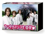 ヤマトナデシコ七変化 DVD-BOX/亀梨和也[DVD]【返品種別A】