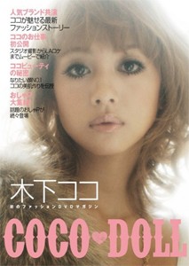 COCO■DOLL/木下ココ[DVD]【返品種別A】