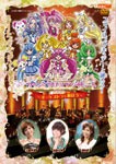 プリキュア プレミアムコンサート 2012-オーケストラと遊ぼう-/イベント[DVD]【返品種別A】