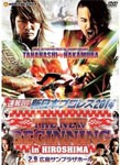 速報DVD!新日本プロレス2014 THE NEW BEGINNING 2.9広島サンプラザホール/プロレス[DVD]【返品種別A】