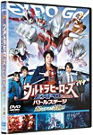 ウルトラマン THE LIVE ウルトラヒーローズEXPO 2018 バトルステージ「起こすぜ!奇跡!!」/イベント[DVD]【返品種別A】