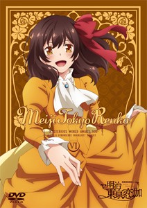 テレビアニメ「明治東亰恋伽」 DVD 6巻/アニメーション[DVD]【返品種別A】