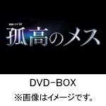 連続ドラマW 孤高のメス DVD-BOX/滝沢秀明[DVD]【返品種別A】