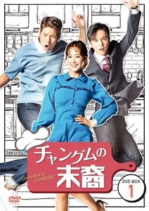 チャングムの末裔 DVD-BOX1/ユリ[DVD]【返品種別A】